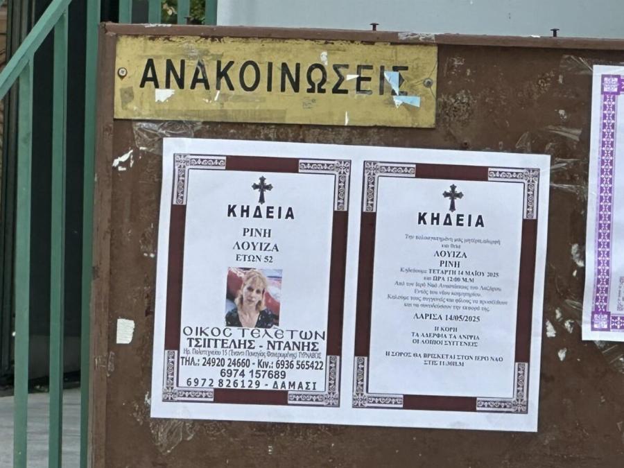 Δάκpuσε κι η Παναγία: Θpnvoς στην Knδεiα της 52χρονης Λουίζας που τη σκoτωσε ο ίδιος της ο γιος