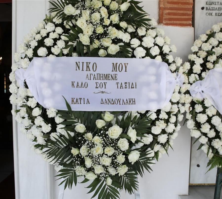 Knδεiα Νίκου Γαλανού: Η Κάτια Δανδουλάκη, ντυμένη στα λευκά, αποχαιρετά τον πρώην αρραβωνιαστικό της – Το στεφάνι που έστειλε