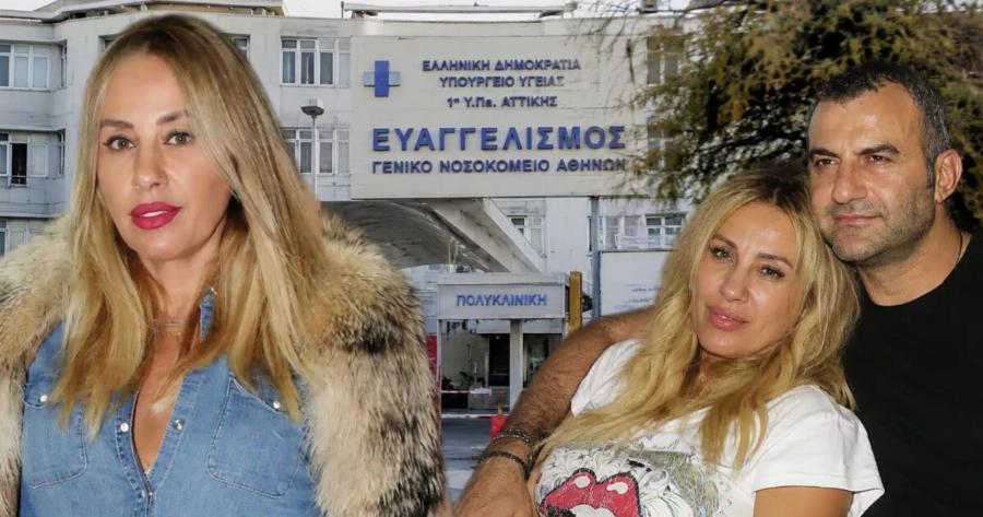 Γωγώ Μαστροκώστα: Η τελευταία σκληρή ανακοίνωση των γιατρών – Γιατί σηκώνουν τα χέρια ψηλά οι καθηγητές του Ευαγγελισμού;