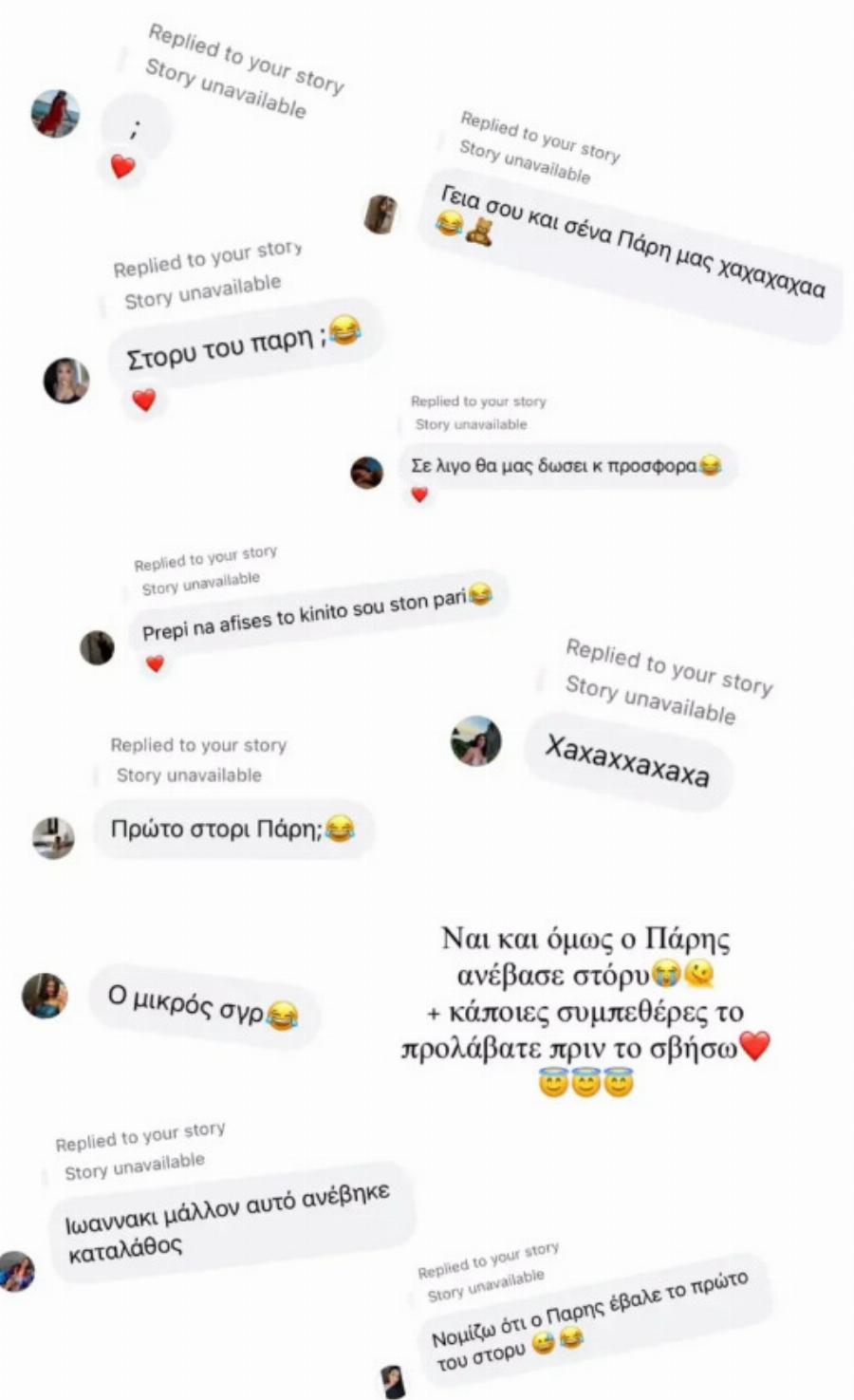 Ιωάννα Τούνη: Ο γιος της, Πάρης ανέβασε κατά λάθος φωτογραφία στον λογαριασμό της