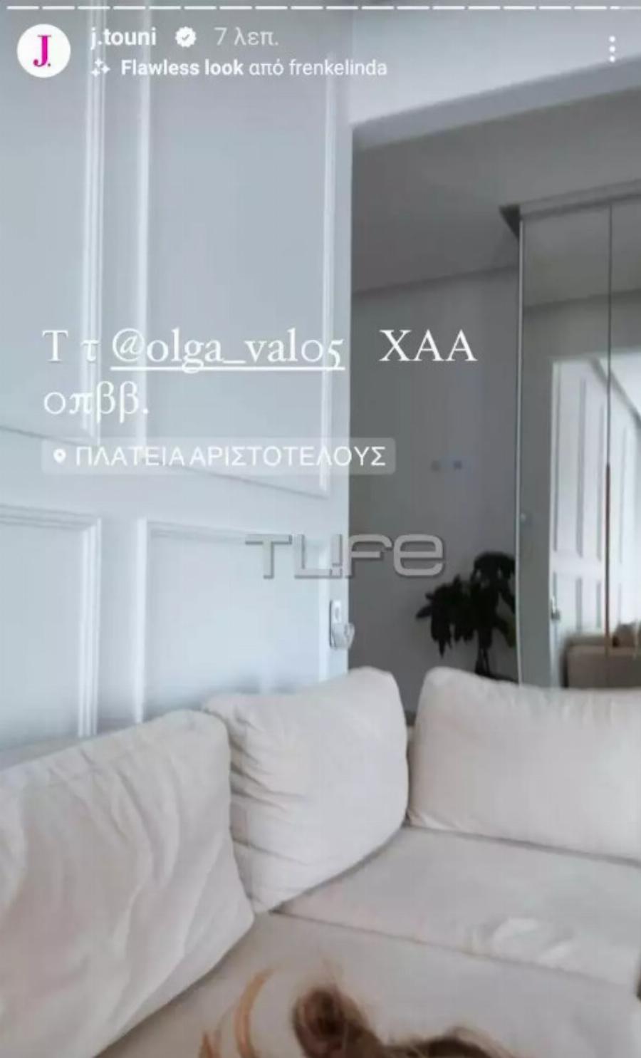 Ιωάννα Τούνη: Ο γιος της, Πάρης ανέβασε κατά λάθος φωτογραφία στον λογαριασμό της