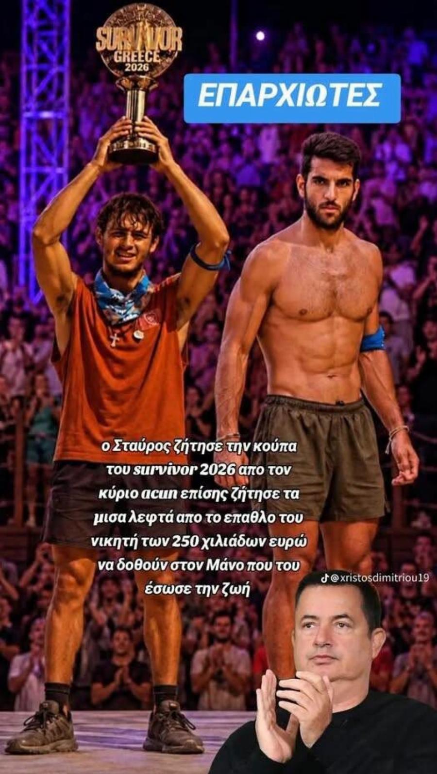 Survivor spoiler: Αποκάλυψη! Τι ζήτησε ο Σταύρος από τον Ατζούν πέρα από το να δοθούν τα μισά χρήματα στον Μάνο