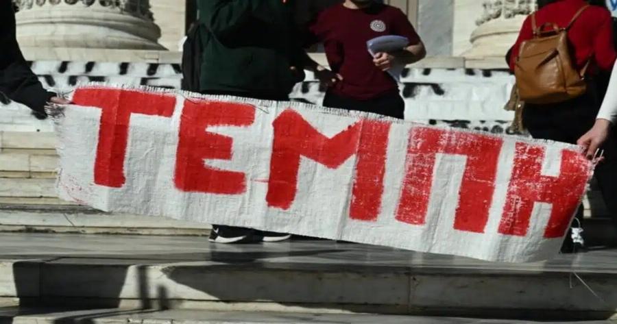 Τέμπη 28 Φεβρουαρίου: Ολικό μπλακ άουτ με «απεργιακό σεισμό» – Τι ισχύει για ΜΜΜ και ταξί