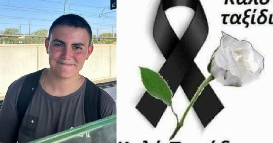 Avεiπωτn Tpαγωδiα: Ο 17χρονος Γιανις Auτoκτόvnσε επειδή αφέθηκε ελεύθερος ο άνδρας που τον Kακoπoιouσε