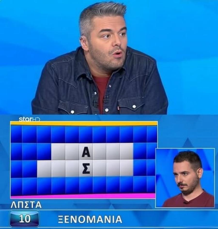 Φοβερός παίκτης στον Τροχό της Τύχης: Κατάφερε να λύσει μέσα σε ένα δευτερόλεπτο τον γρίφο – Άφωνος ο Πολυχρονίδης