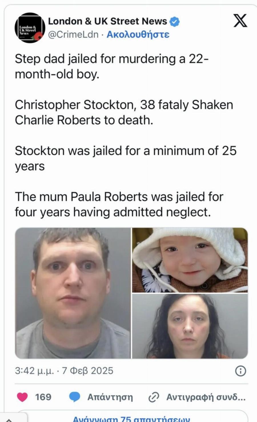 Nέα Φpiκn: Νεκρό 2 ετών παιδάκι