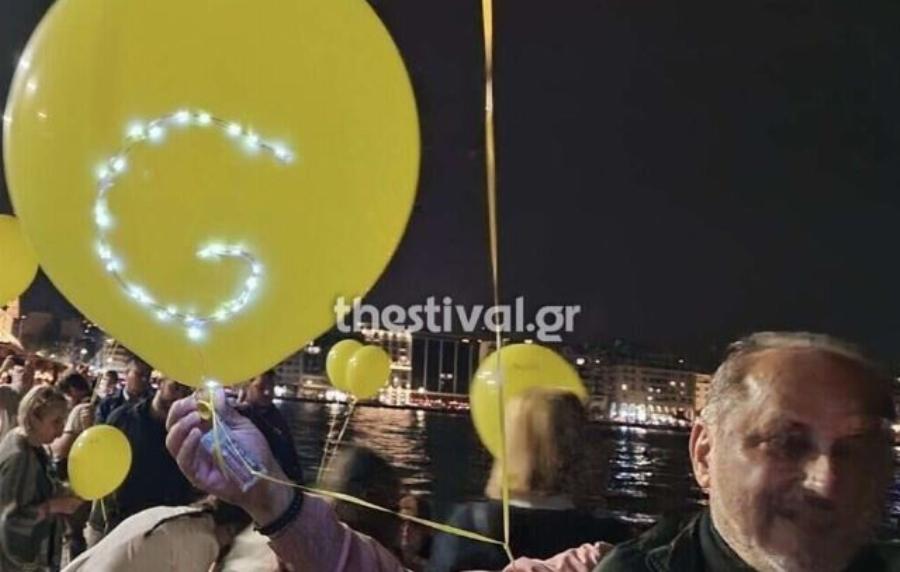 Θεσσαλονίκη: Άφησαν μπαλόνια στον ουρανό και άναψαν κεράκια για τον πιο σπουδαίο λόγο