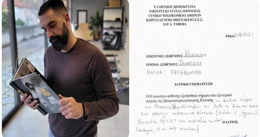 Υπάρχει ελπίδα σε αυτόν τον τόπο: Η απίστευτη ιστορία του Παναγιώτη Κοκκότη που σε 18 ώρες με ένα στάτους έλαβε κύμα υποστήριξης για να υποβληθεί σε επέμβαση!