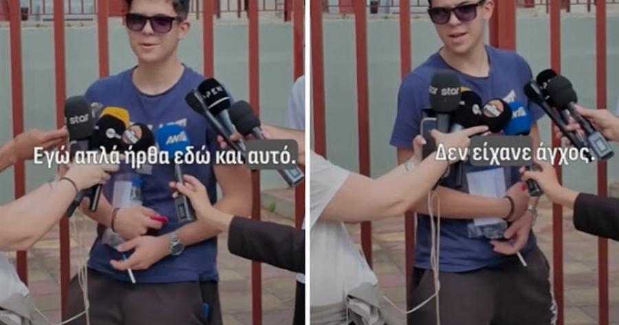 «Εγώ που δεν διάβασα όλη την χρονιά, κάτι έγραψα» – Μαθητής έγινε viral για τις ατάκες του