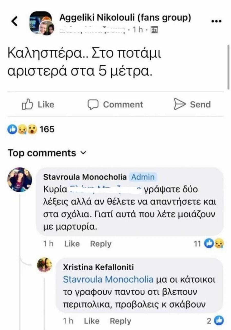 «5 μέτρα αριστερά στο ποτάμι, το πόδι εξείχε απ’ το καρότσι»: H ανατριχιαστική μαρτυρία για την υπόθεση Άλεξ που «πάγωσε» την Αγγελική Νικολούλη