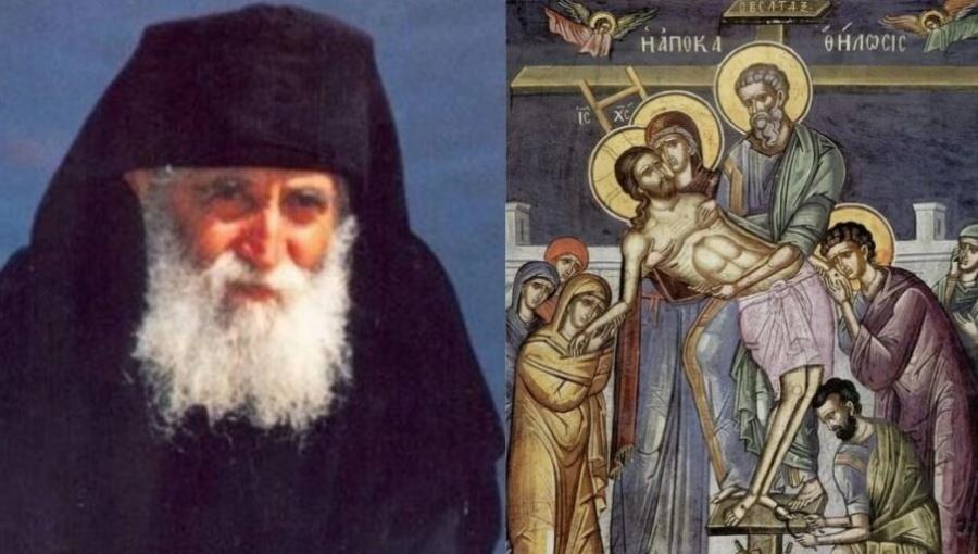 Γέροντας Παΐσιος: «Τη Μεγάλη Παρασκευή αν θέλεις να νιώσεις κάτι, πρέπει να κάνεις μόνο ένα πράγμα…»
