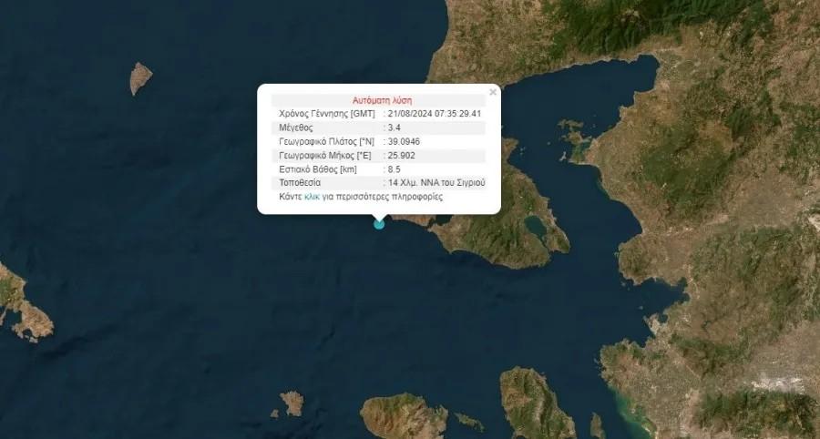 ΕΚΤΑΚΤΟ Σεισμός τώρα στη χώρα μας