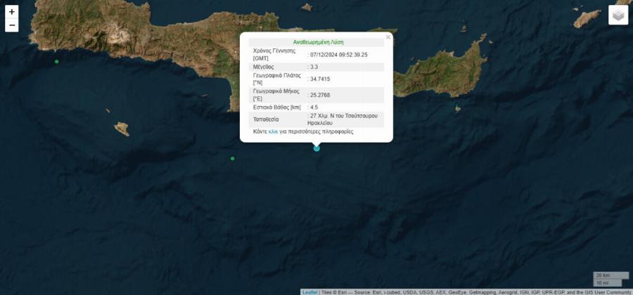 Eκτακτο – Σεισμoς τώρα στη χώρα μας