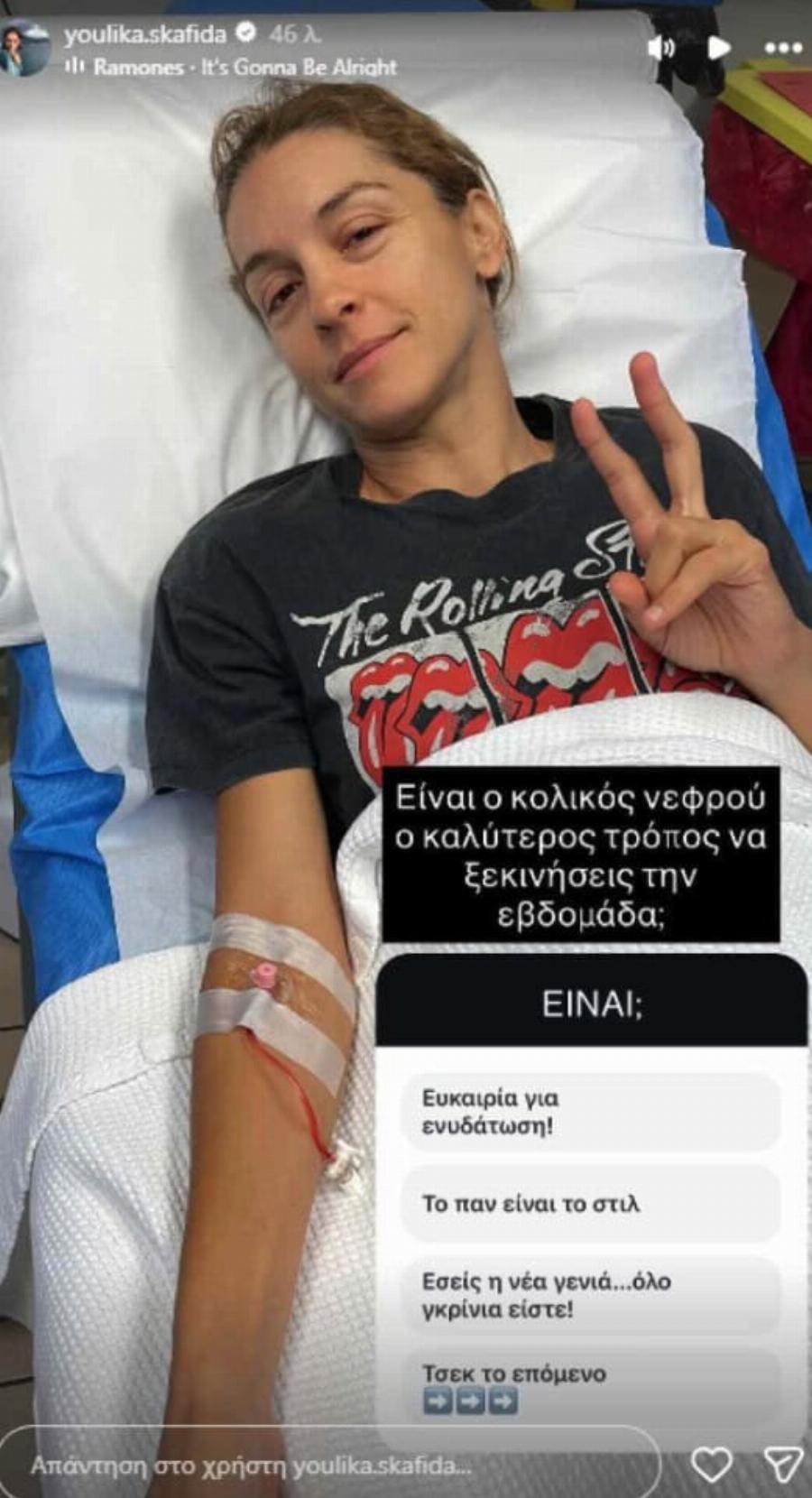 Ανησυχία για την Γιούλικα Σκαφιδά: Εσπευσμένα στο νοσοκομείο