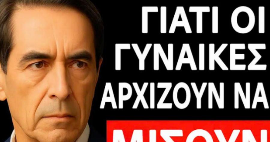 Γιατί τόσες πολλές γυναίκες αποφασίζουν να αφήσουν τους συζύγους τους όταν φτάσουν σε μια συγκεκριμένη ηλικία;