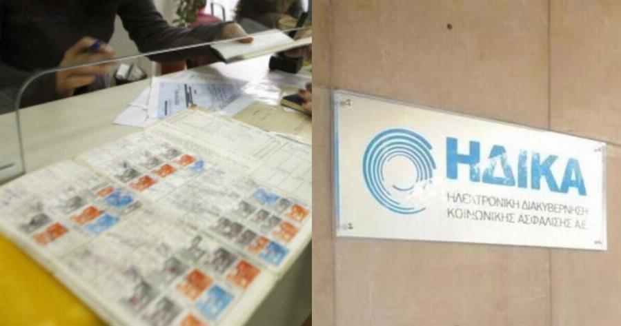 Με 10 βήματα, τα έχεις & να αναγνωρίζεις: Έτσι θα βρείτε τα «χαμένα» σας ένσημα πριν το 2002