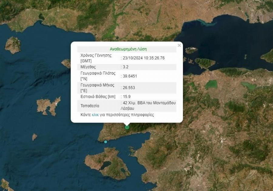 Σεισμoς τώρα στην Ελλάδα