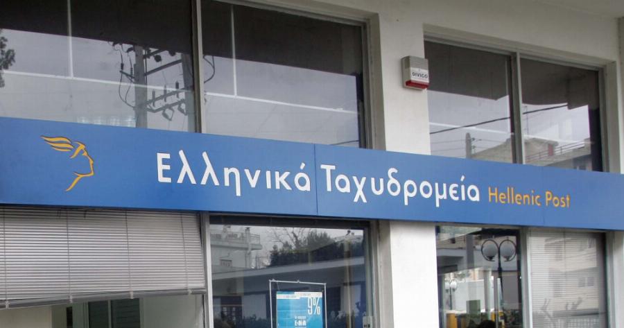 ΟΡΙΣΤΙΚΟ: Ποια καταστήματα ΕΛΤΑ βάζουν «λουκέτο» στις 8 Μαΐου