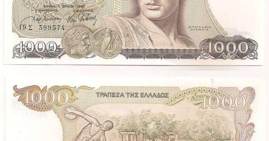 Απίστευτο κι όμως αληθινό: Τι αγοράζαμε με 1000 δραχμές το 1999 και τι σήμερα με τα ίδια σε ευρώ