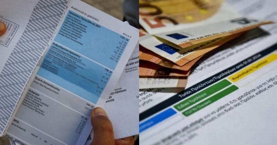 Ρεύμα: Χαμόγελα χαράς στους λογαριασμούς του Μαρτίου – Όλα όσα πρέπει να γνωρίζετε