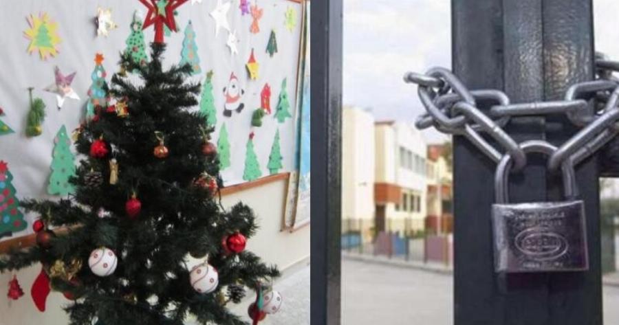 Avατρoπή με τη μέρα που κλείνουν τα σχολεία για Χριστούγεννα: Η νέα ημερομηνία