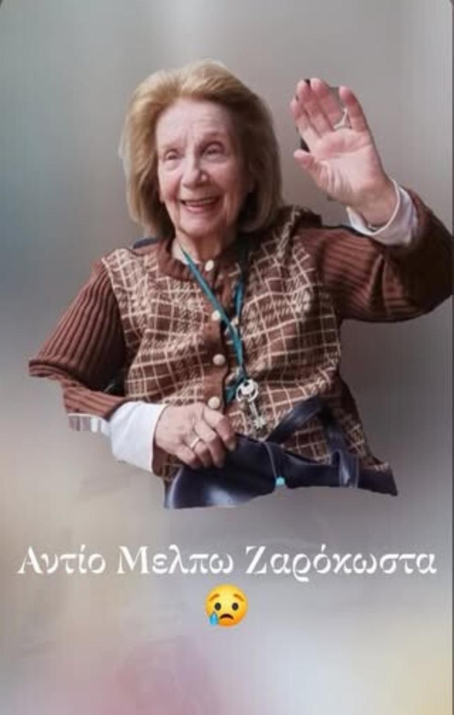 Πέθανε η πασίγνωστη Ελληνίδα ηθοποιός που όλοι αγαπήσαμε