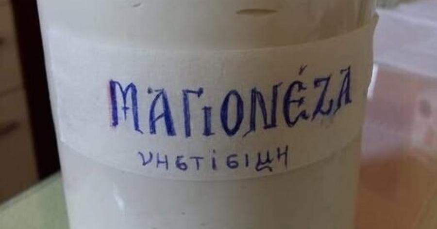 Η πιο εύκολη σπιτική μαγιονέζα σε 1 λεπτό – χωρίς αυγά