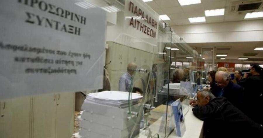 Πρόωρη συνταξιοδότηση για όσους έχουν ένσημα πριν το 1993 – Όλες οι κατηγορίες που τη δικαιούνται και πολλοί δεν το γνωρίζουν