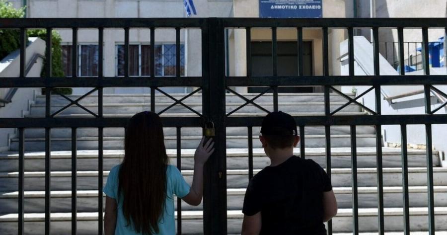 Μόλις ανακοινώθηκε και συμβαίνει για 1η φορά: Κλειστά σχολεία αύριο 5/5