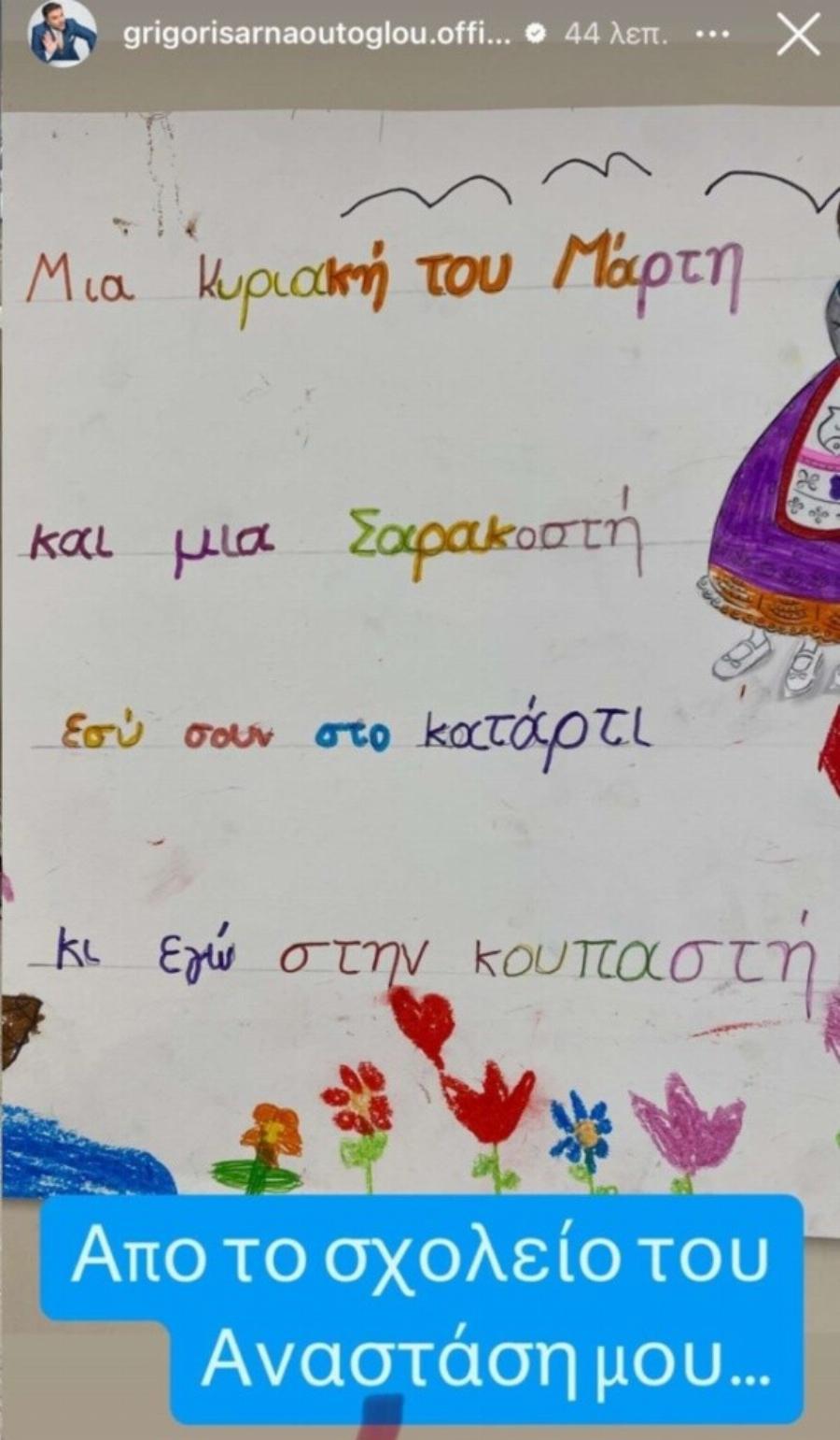 Τρισευτυχισμένος