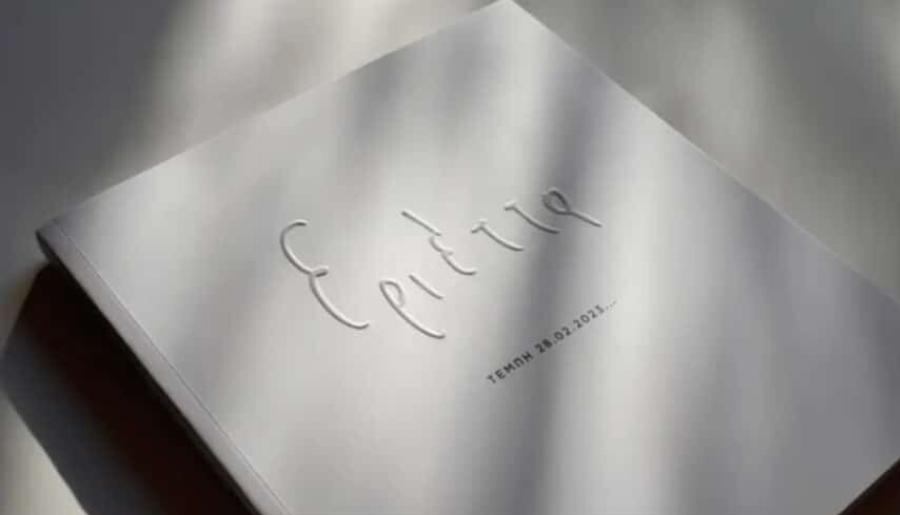 Δάκρυσαν όλοι Την έλεγαν Εριέττα… Ίσως η πιο πικρή ιστορία των Τεμπών .. Δεν βρέθηκε τίποτα