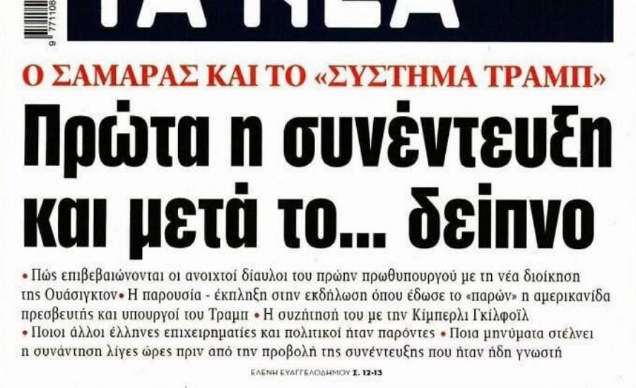 Έντονη