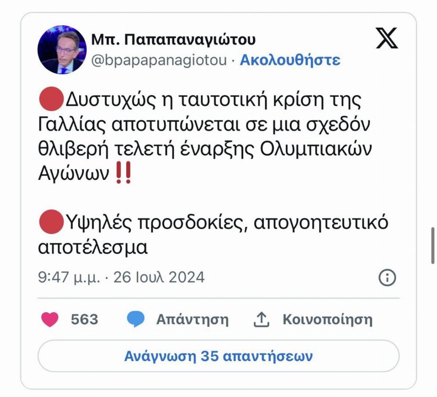 Ολυμπιακοί Αγώνες 2024 – Τελετή Εναρξης: Σάλος με την αναπαράσταση του Μυστικού Δείπνου από drag queens