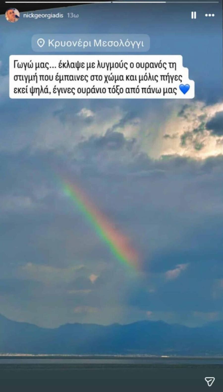 Κηδεία Μαστροκώστα: Οι δυο ανατριχιαστικές στιγμές στην ταφή της