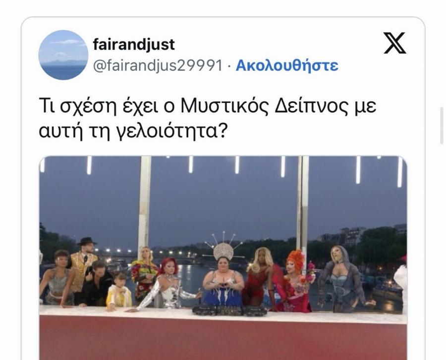 Ολυμπιακοί Αγώνες 2024 – Τελετή Εναρξης: Σάλος με την αναπαράσταση του Μυστικού Δείπνου από drag queens