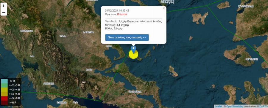 Έκτακτo: Μεγάλος σεισμός τώρα