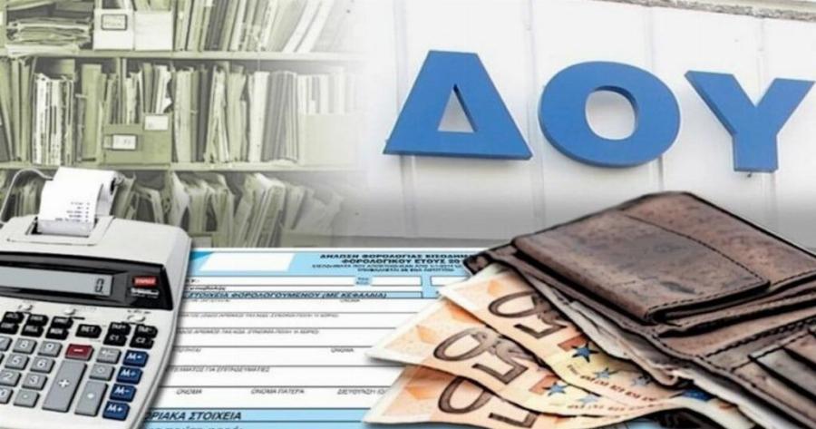 ΒΟΜΒΑ ΜΕ ΤΗΝ ΕΦΟΡΙΑ! ΣΑΣ ΑΦΟΡΑ ΟΛΟΥΣ