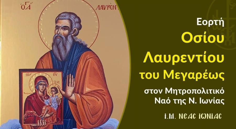 Εορτολόγιο 10 Μαίου: Μεγάλη ημέρα για την Ορθοδοξία σήμερα – Τα πασίγνωστα ονόματα που γιορτάζουν & ξεχνάμε κάθε χρόνο