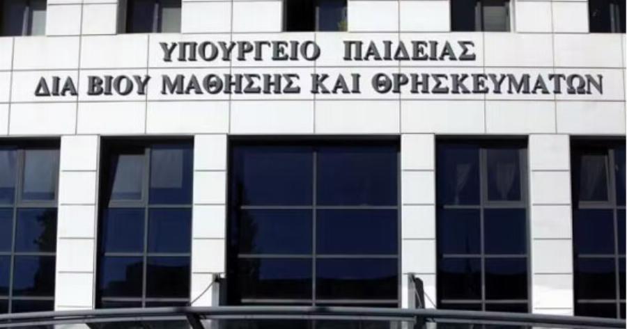 Λίγοι το γνωρίζουν: Τι θα γίνει σε όλα τα σχολεία στις 4 Απριλίου 2024;