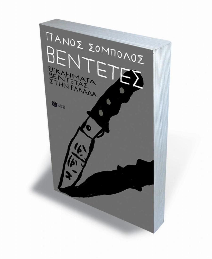 Μόνο ο Σόμπολος Toλμά να το Aπoκαλuψει – Είπε για την κυβέρνηση και τους Κρητικούς από που κανείς δεν Toλμά