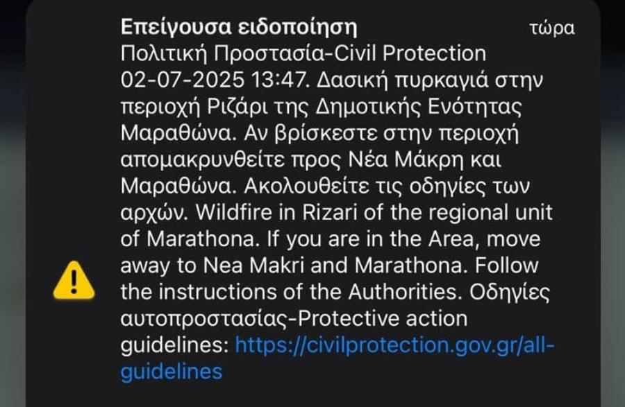 EKTAKTO – ΦΩΤΙΑ ΤΩΡΑ ΣΤΗΝ ΑΤΤΙΚΗ ΑΝΑΜΕΣΑ ΣΕ ΣΠΙΤΙΑ – ΜΕΓΑΛΟΣ ΣYNAΓEPMOΣ