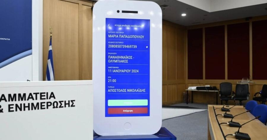Gov.gr wallet: Ετσι θα γίνεται η έκδοση εισιτηρίου