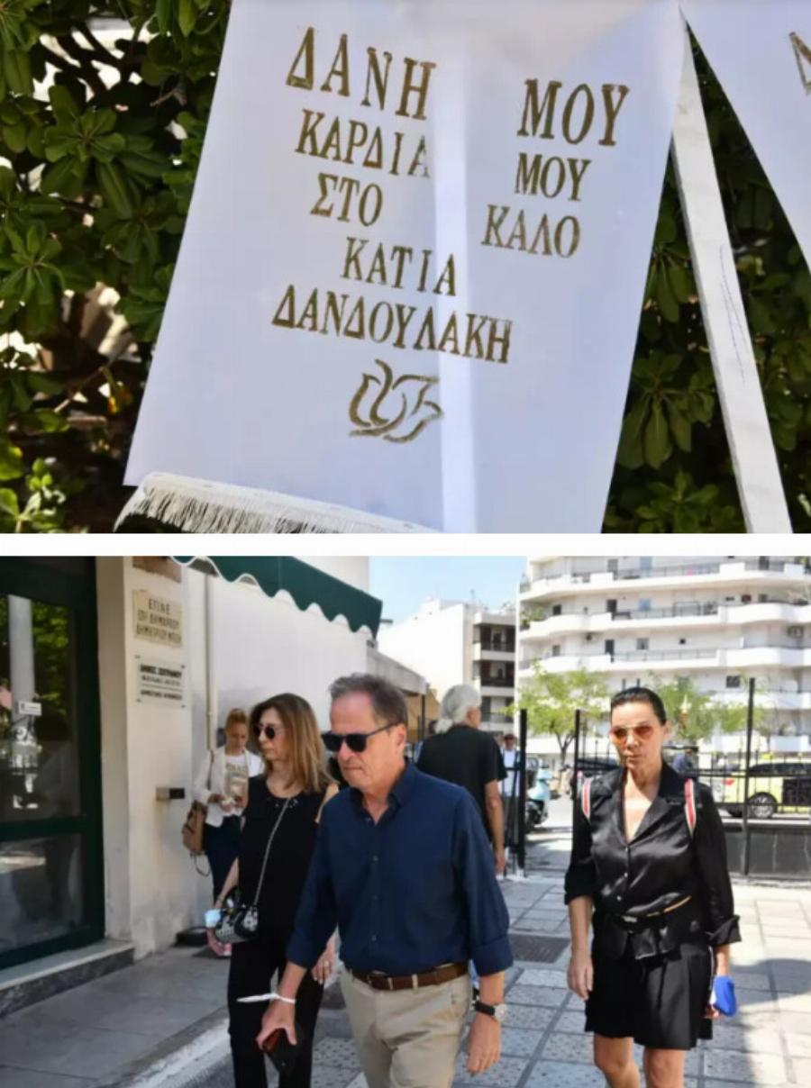 Θλίψη σήμερα στην κηδεία του αγαπημένη ηθοποιού Δάνη Κατρανίδη