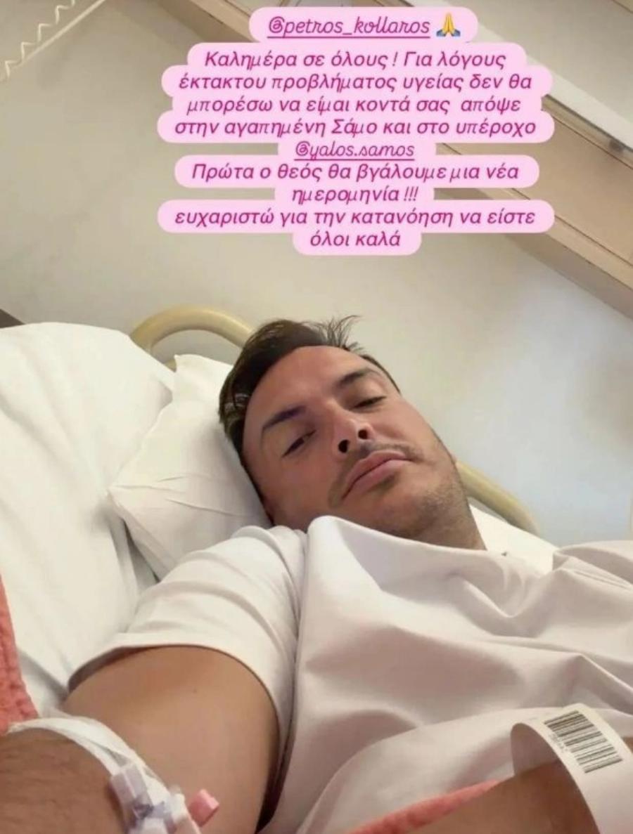 Σάκης Αρσενίου: Δύσκολες ώρες για τον γνωστό τραγουδιστή – Μεταφέρθηκε εκτάκτως στο νοσοκομείο