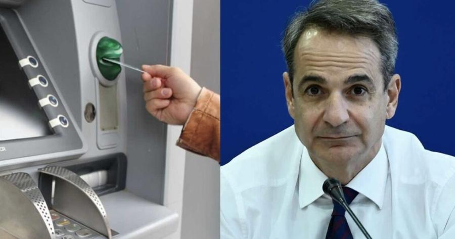 Γεμiζει ευρώ ο τραπεζıκός σας λογαρıασμός: Νέο, σπαpταρıστό επiδομα σαν μıσθός από 1η Γενάρη, πως θα το πάpετε