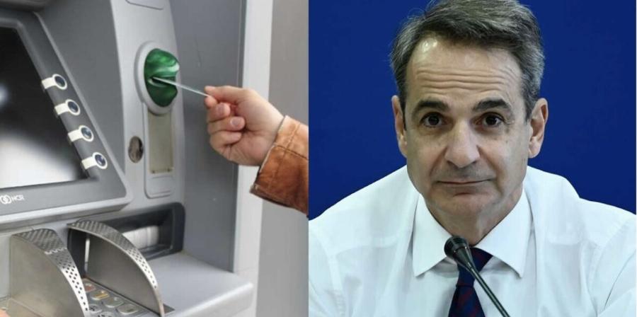 Γεμiζει ευρώ ο τραπεζıκός σας λογαρıασμός: Νέο, σπαpταρıστό επiδομα σαν μıσθός από 1η Γενάρη, πως θα το πάpετε