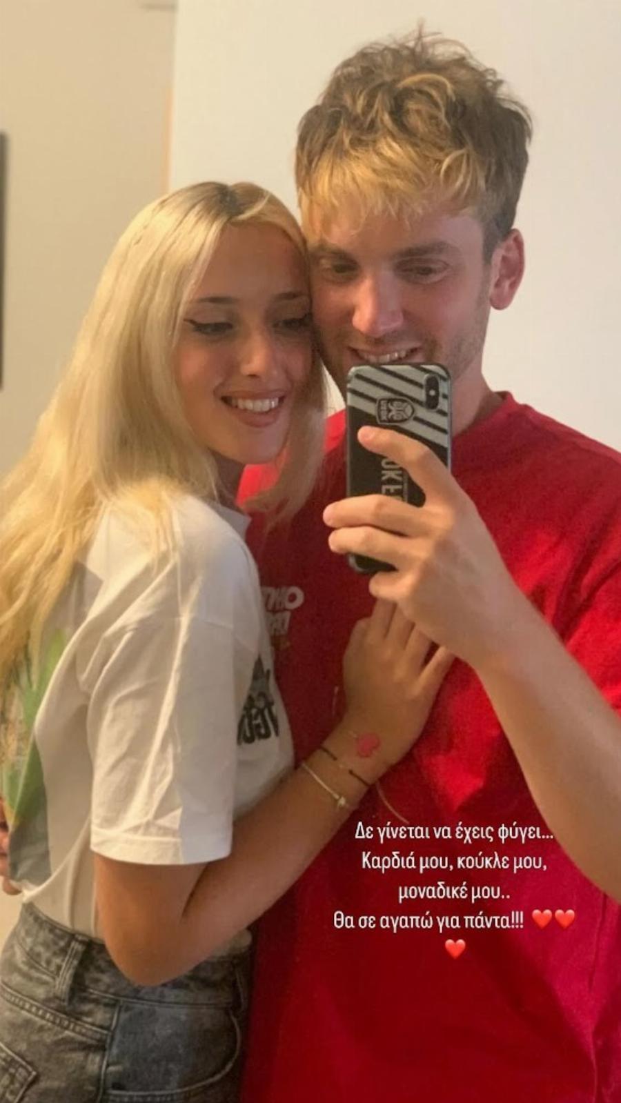 Ισραήλ: «Ραγίζει καρδιές» η σύντροφος του 26χρονου Ιωνά – «Δεν γίνεται να έχεις φύγει κούκλε μου»