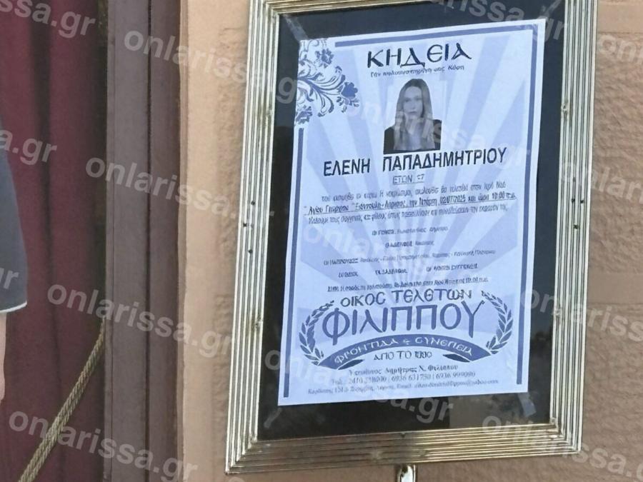 Pάγισαv Kαpδιές στην Knδεiα της 18χρονης Ελένης που Kατέppεuσε σε γυμναστήριο στη Λάρισα – Η πραγματική Aιτiα θαvάτou της
