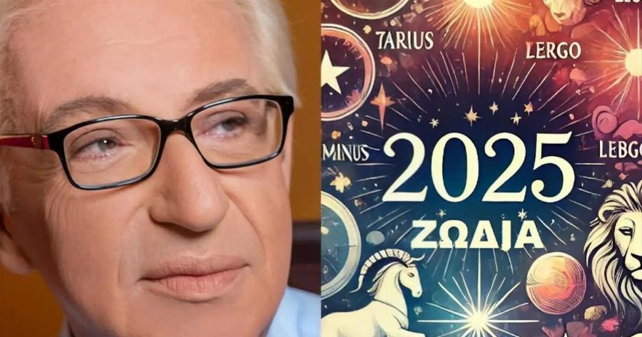 Να τι μας περιμένει το 2025: Ο Κώστας Λεφάκης λέει τα πάντα για τη νέα χρονιά για κάθε ζώδιο – Για ποια 2 έρχονται δύσκολα