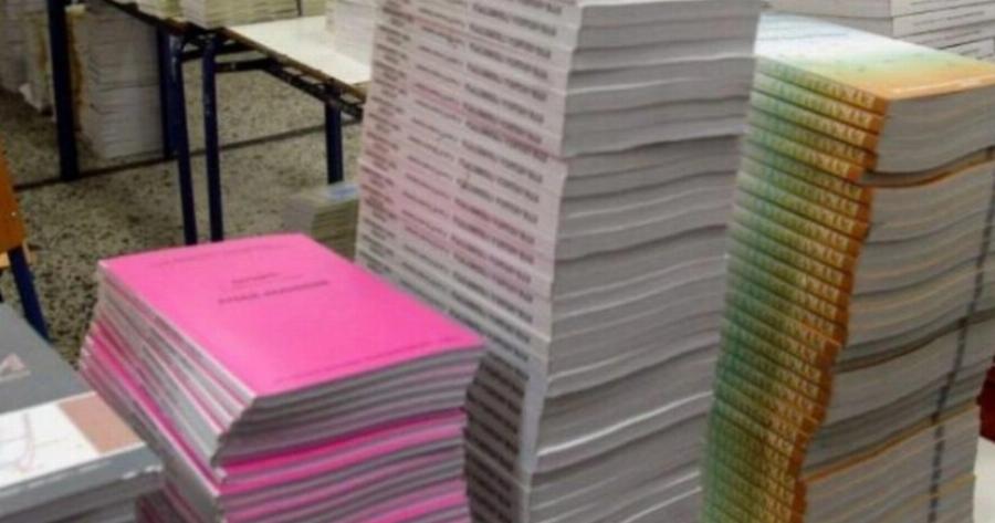 Σχολικό έτος 2024-2025: Ποια είναι τα 7 βιβλία που αντικαθίστανται ή καταργούνται